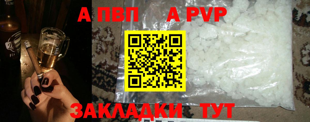 дарнет шоп  Alpha PVP кристаллы  Киселёвск  Alfa_PVP  Вход с VPN  Alpha PVP СК 