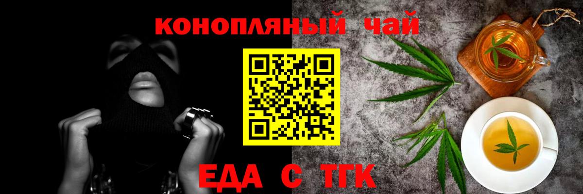 Печенье с ТГК конопля  Вход с VPN  Киселёвск 