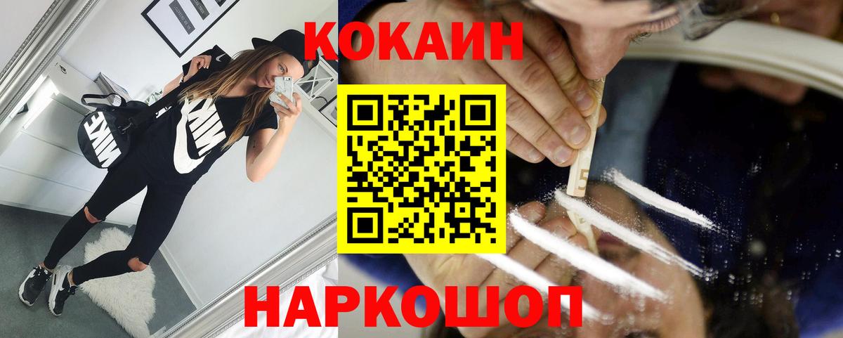 COCAIN Боливия  Вход с VPN  Cocaine  Киселёвск 