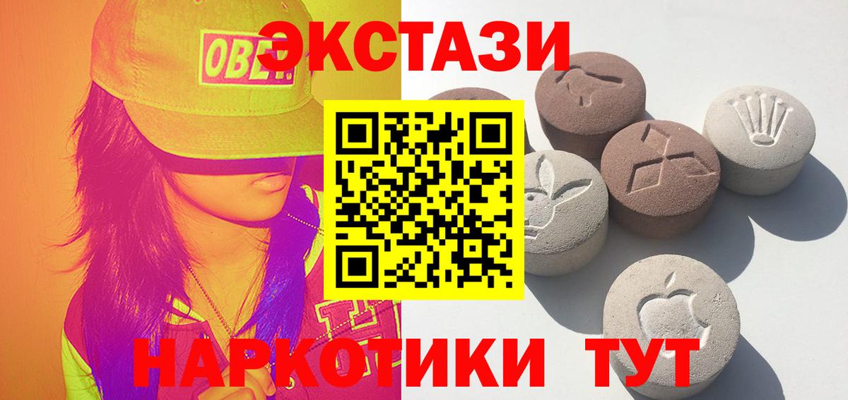 Экстази MDMA Киселёвск