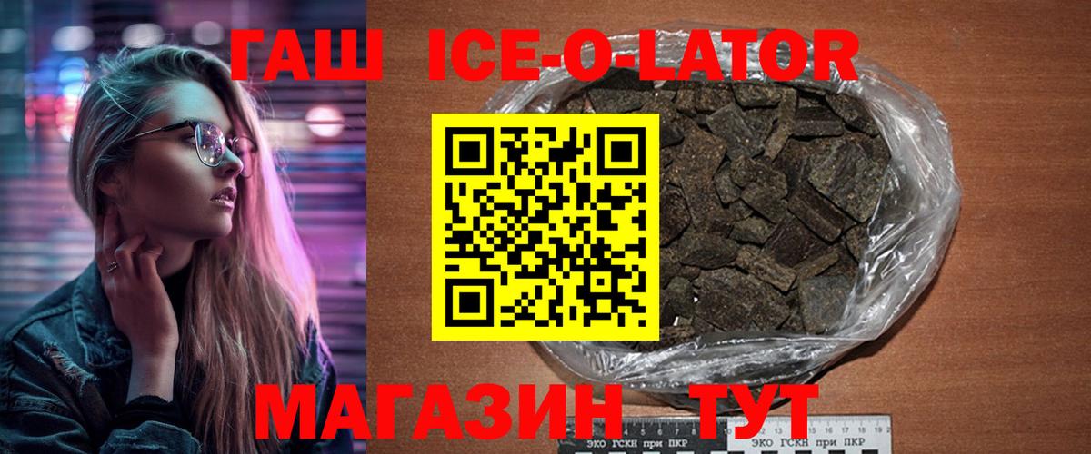 Киселёвск  Гашиш  ГАШ Premium  Вход с VPN  Гашиш VHQ 