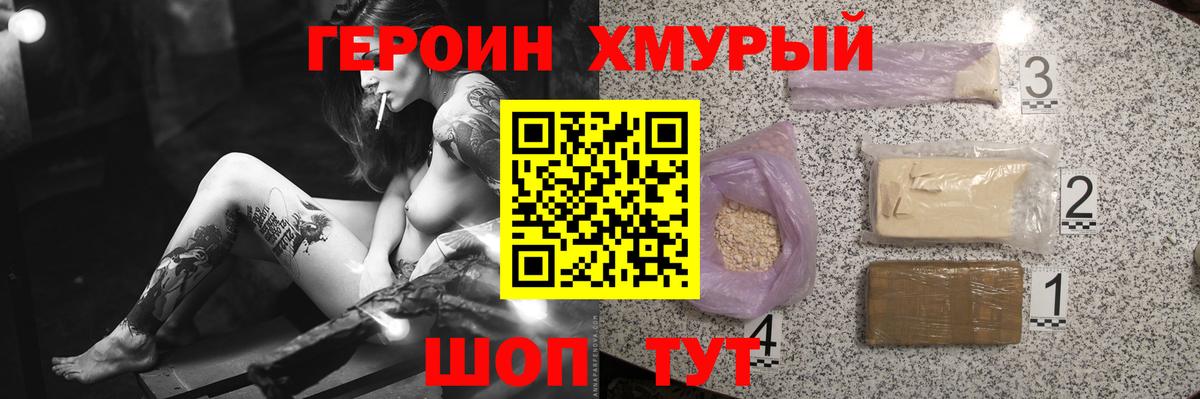 Героин  Вход с VPN  Киселёвск  Героин VHQ 