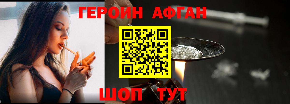 ГЕРОИН Heroin Киселёвск
