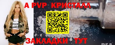 спиды Бийск