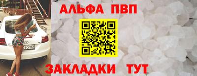спиды Бийск