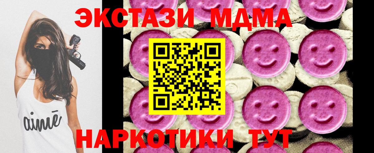 Киселёвск  MDMA  Вход с VPN  MDMA VHQ  МДМА crystal 