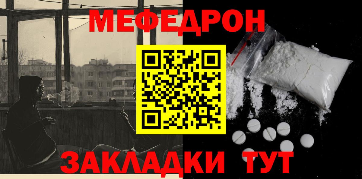 Мефедрон мука Киселёвск