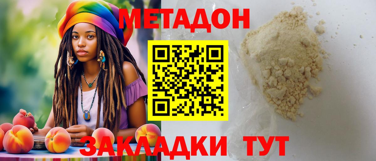 кракен как войти  МЕТАДОН VHQ  Вход с VPN  МЕТАДОН белоснежный  Киселёвск 