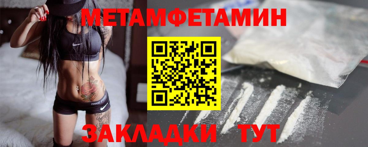 МЕТАМФЕТАМИН кристалл  Вход с VPN  МЕТАМФЕТАМИН кристалл  Киселёвск 