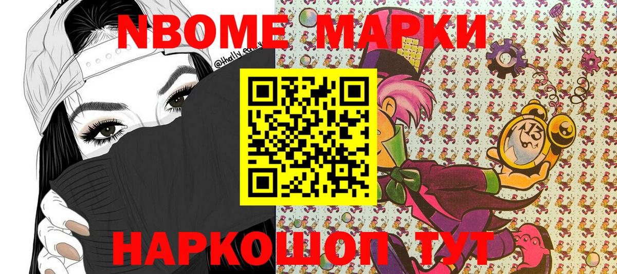 Киселёвск  Марки NBOMe 1,5мг  Вход с VPN 
