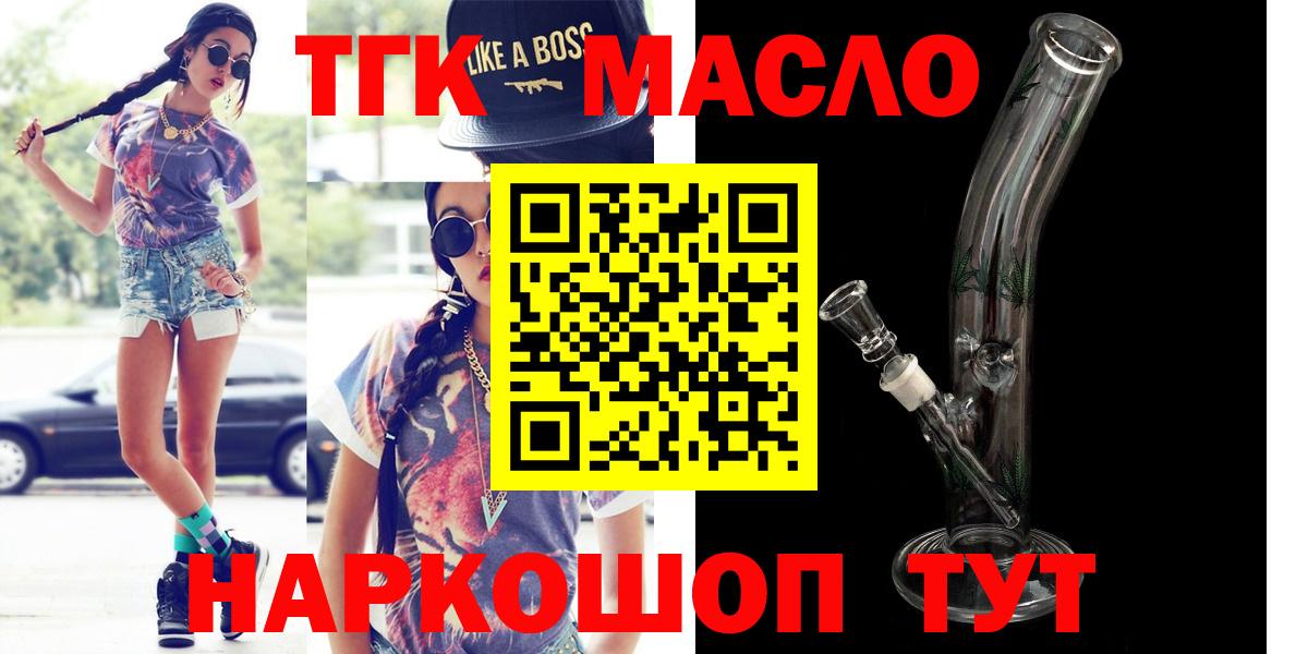 Дистиллят ТГК гашишное масло Киселёвск