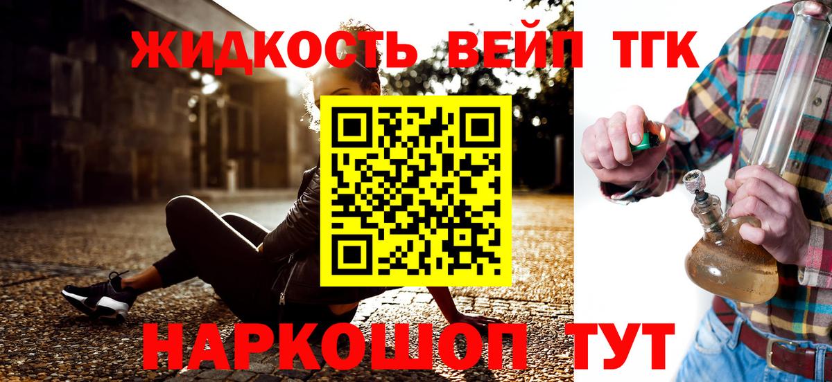 ТГК вейп с тгк  ТГК Wax  Киселёвск  Вход с VPN 