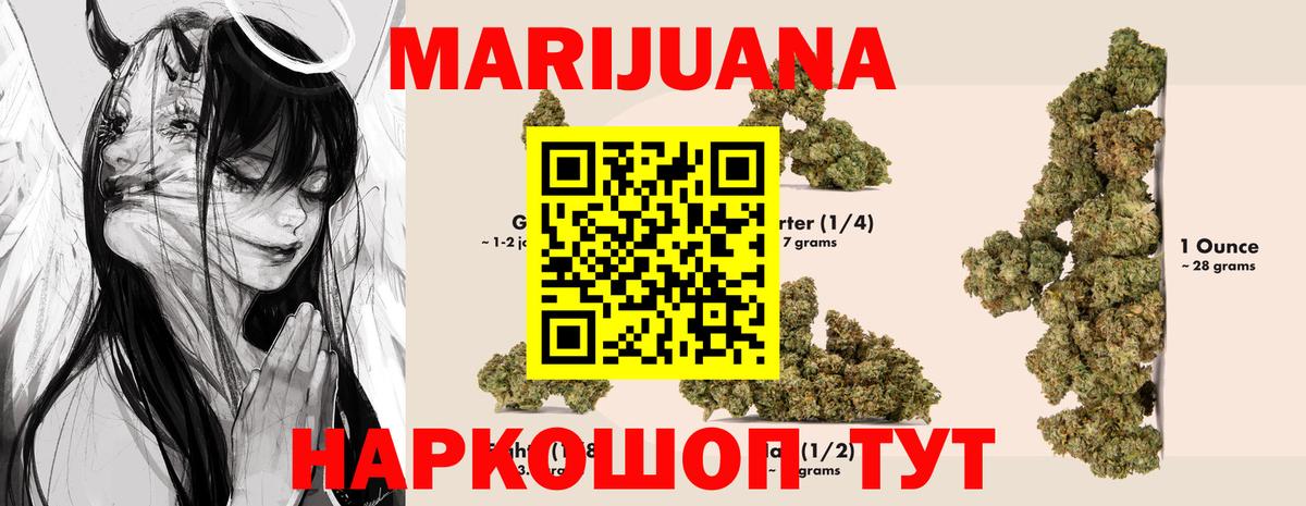 Киселёвск  Марихуана ГИДРОПОН  Бошки марихуана SATIVA & INDICA  Шишки марихуана конопля  Вход с VPN  Канабис Amnesia 